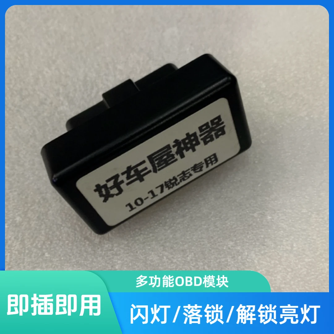 多功能神器适用丰田雷克萨斯解锁亮灯升窗折叠