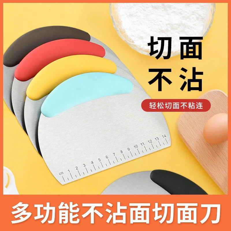 不锈钢切面刀刻度不粘面家用刮面板面食烘焙专用工具方便揉面垫