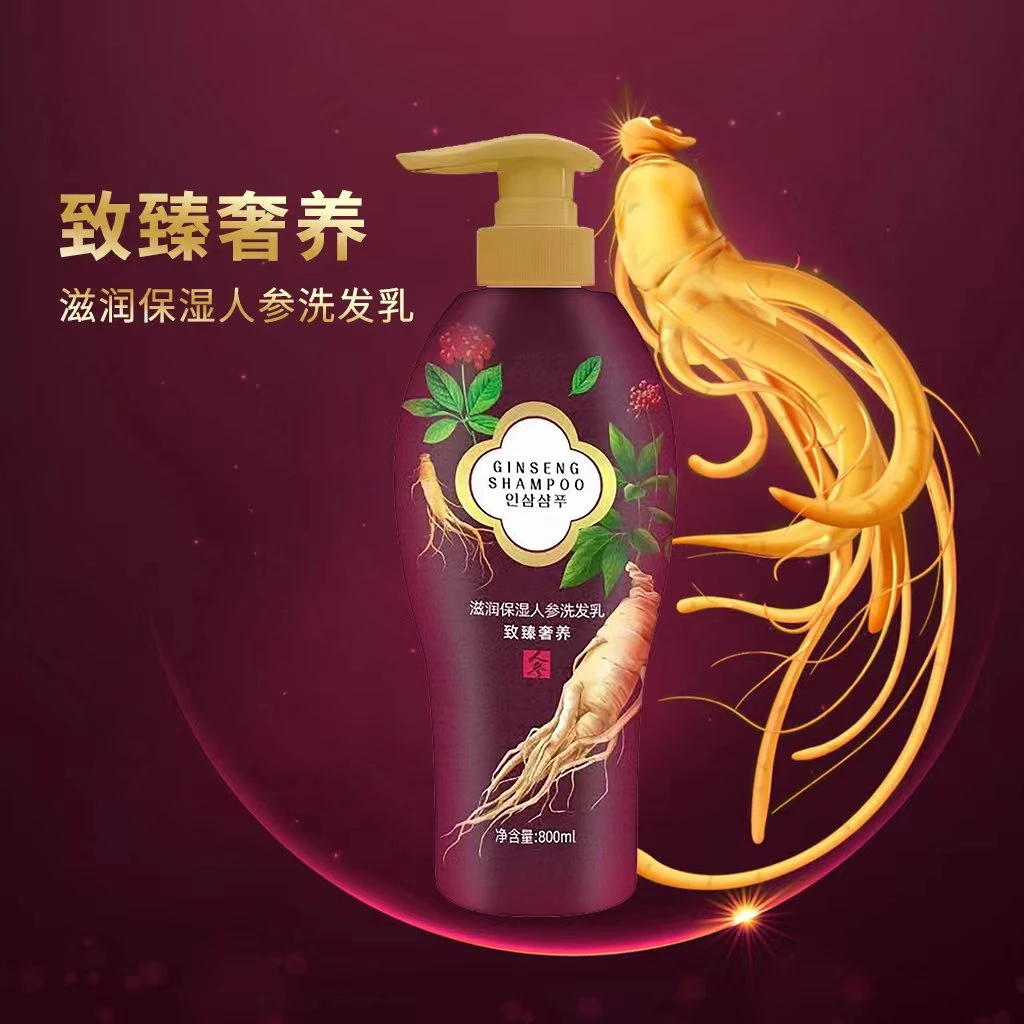 人参奢宠滋润滋养香氛护发持久留香洗发乳800毫升