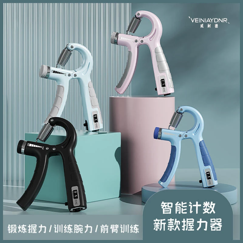 【臂力神器】手臂握力手指训练器可调节计数硅胶款男女学生通用腕