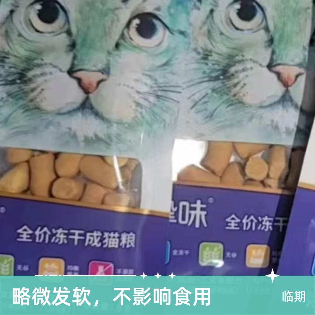 【临期】朗诺猫主食冻干试吃 10包 江苏发货含高肉量添加 流浪猫粮