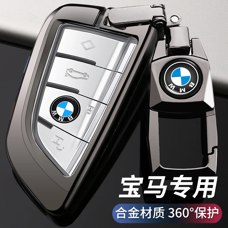 适用于宝马5系钥匙套3系1系x5x6刀锋7系x1金属扣x3高档车x2全包壳
