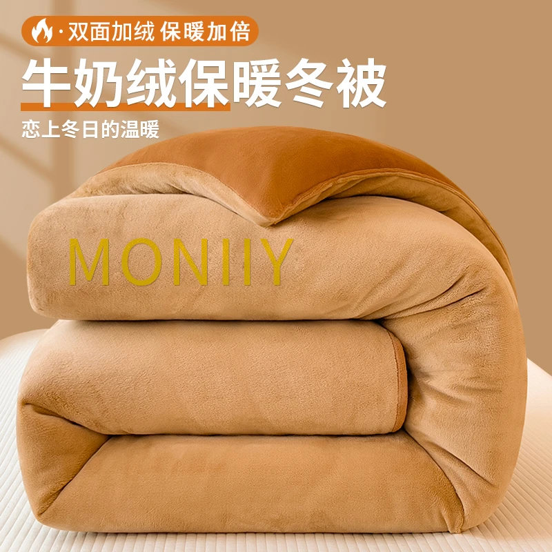 冬季加厚牛奶绒被子加绒冬被家用保暖棉被学生宿舍被芯被褥单双人