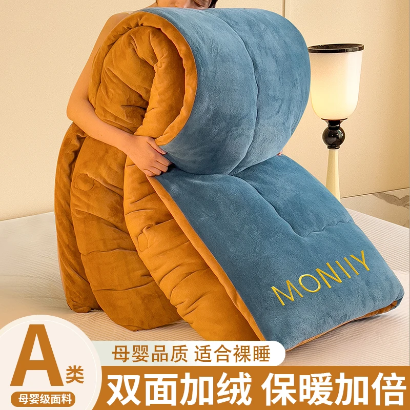 冬季加厚牛奶绒被子加绒冬被家用保暖棉被学生宿舍被芯被褥单双人