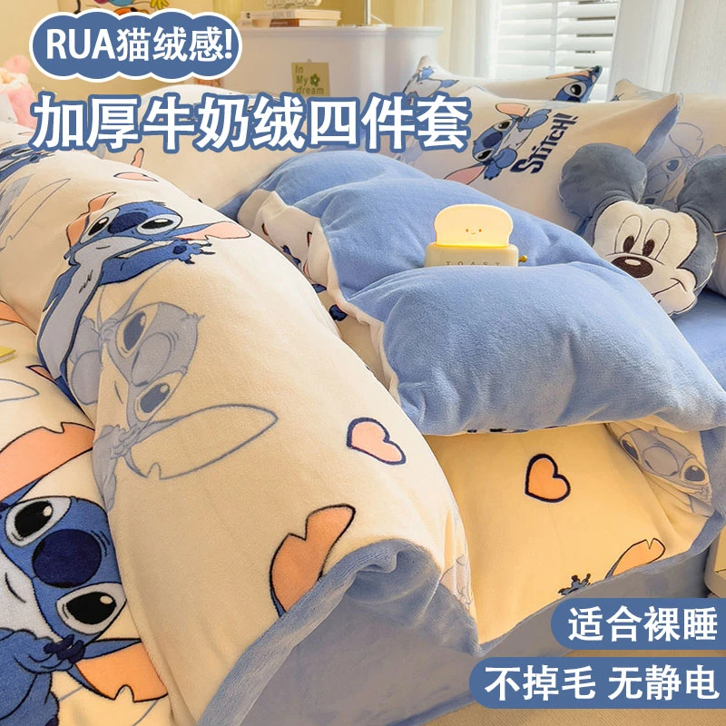牛奶绒床单被套四件套学生宿舍加绒加厚保暖家纺三件套床上用品秋