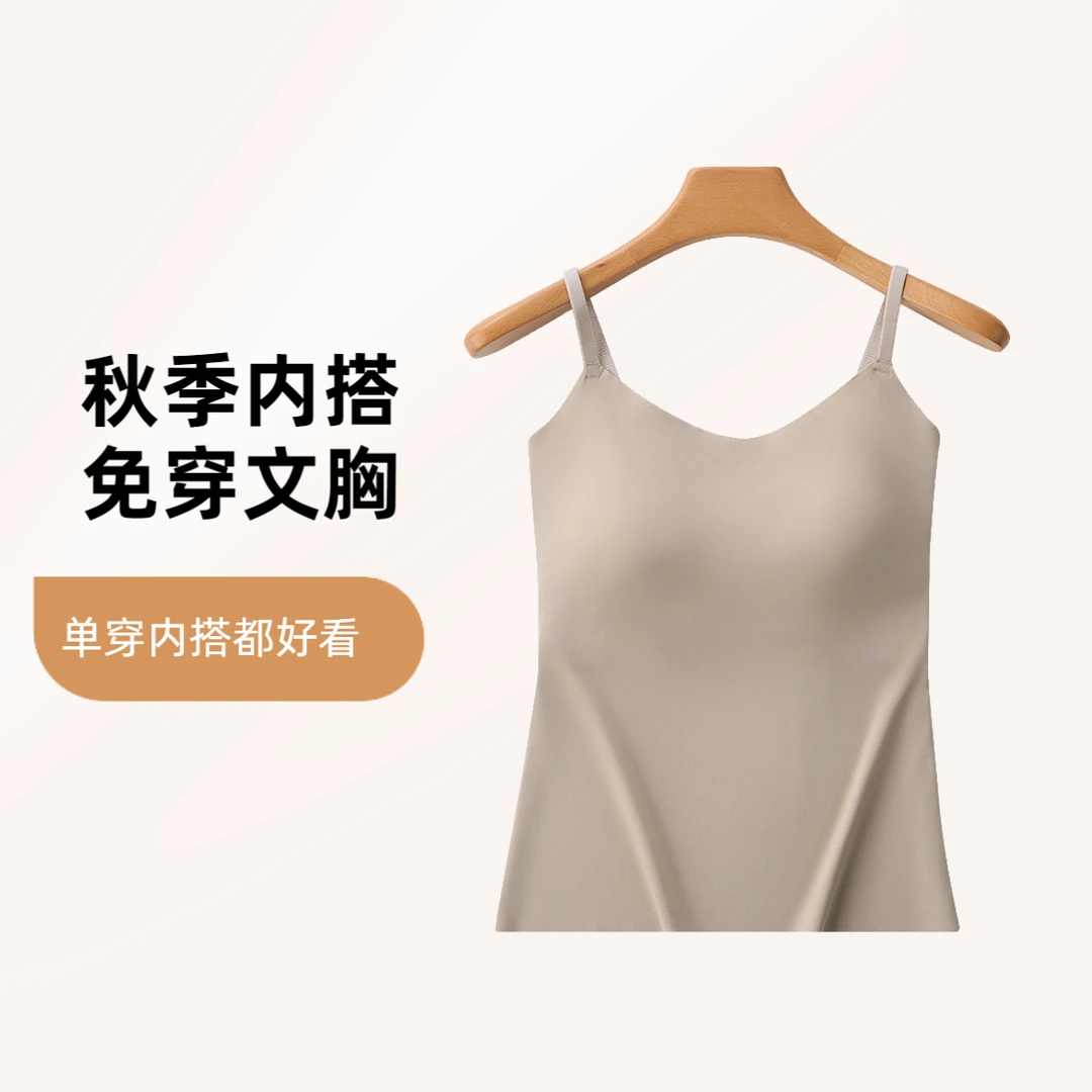 美背吊带长款背心女秋冬内搭固定杯无钢圈内搭外穿无痕秋冬打底女