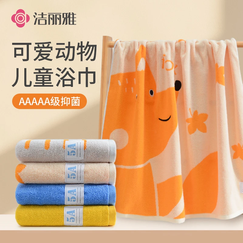 洁丽雅婴儿动物浴巾纯棉儿童抑菌可爱提花裹巾超柔新生儿加厚毛巾