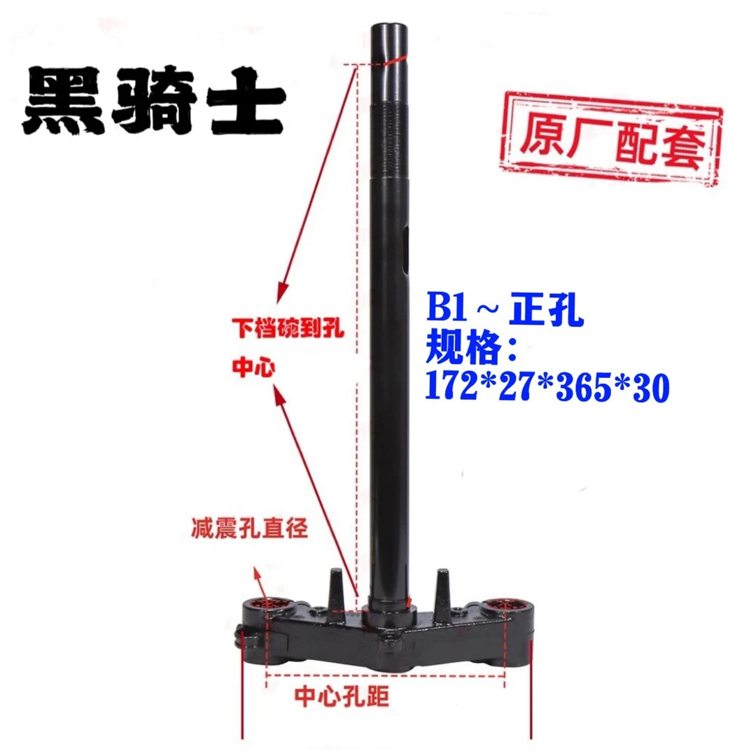 黑骑士B1/B2/B3/E10/T280电动车原厂方向柱