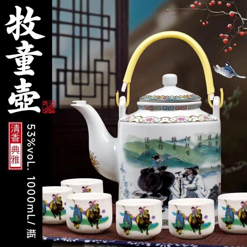 兴盛长杏花酒产地53度1000ml纯粮白酒牧童壶礼盒白酒53度