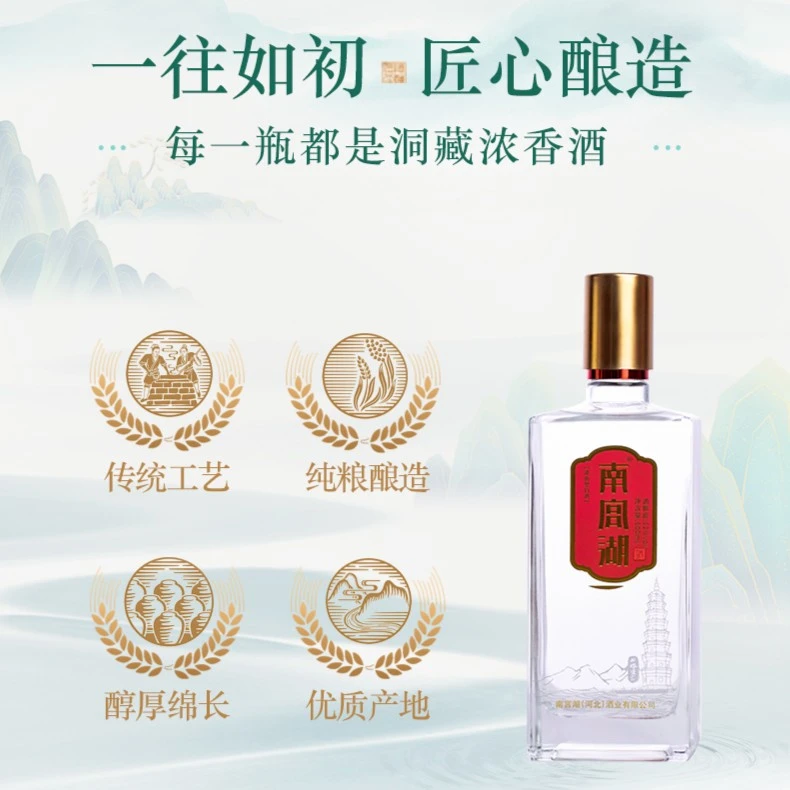 南宫湖浓香型白酒茅台镇纯粮食酒商务宴请聚会1箱4盒38度500ML*4