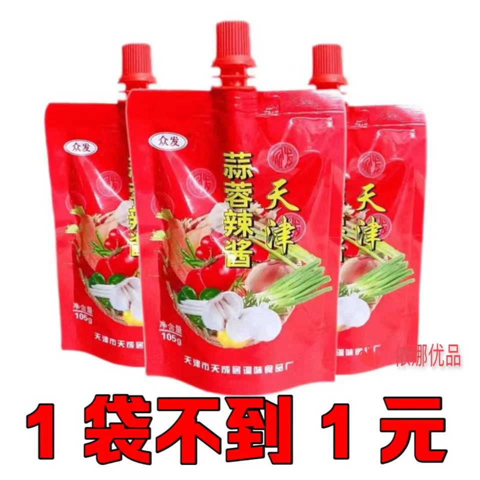 天津众发蒜蓉辣酱105g袋装蘸酱菜麻辣烫烧烤烤肉专用底料腌肉酱