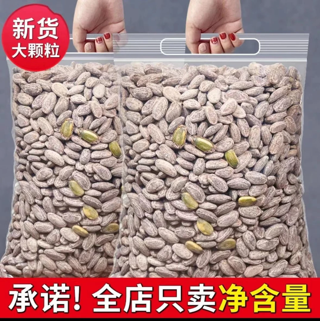 【新货】奶油吊瓜子250g香脆大颗粒炒货休闲零食批发非瓜蒌籽奶香