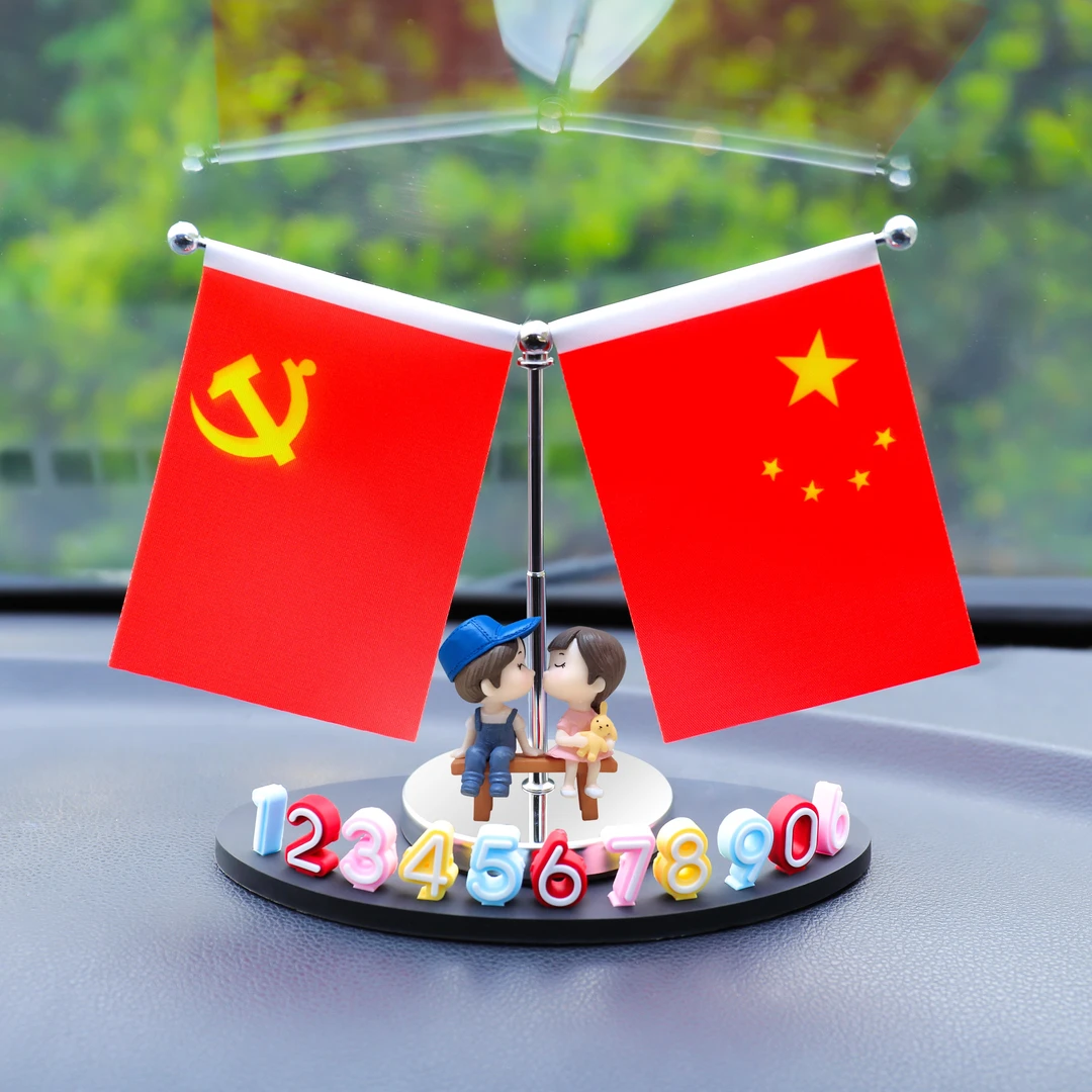 汽车停车临时挪车号码牌多功能大气车载可调节小红旗摆件车内饰品