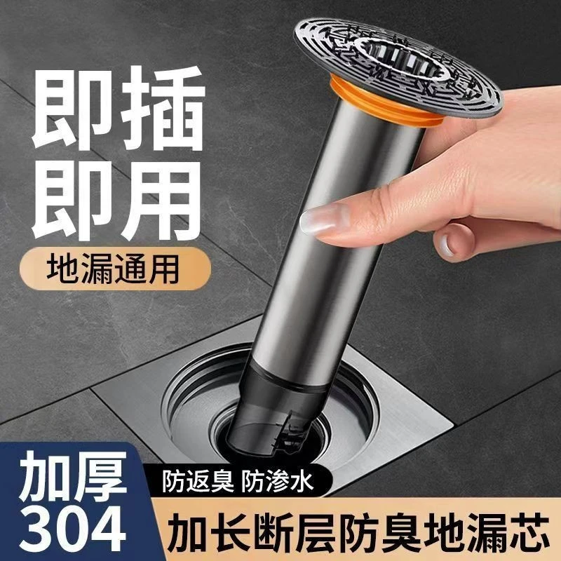 JIMWO/高端下水道断层加长地漏内芯防臭延长管不锈钢卫浴防虫通用