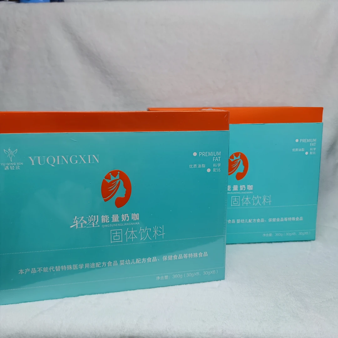 遇轻欣轻塑能量奶咖固体饮料浓缩营养两盒