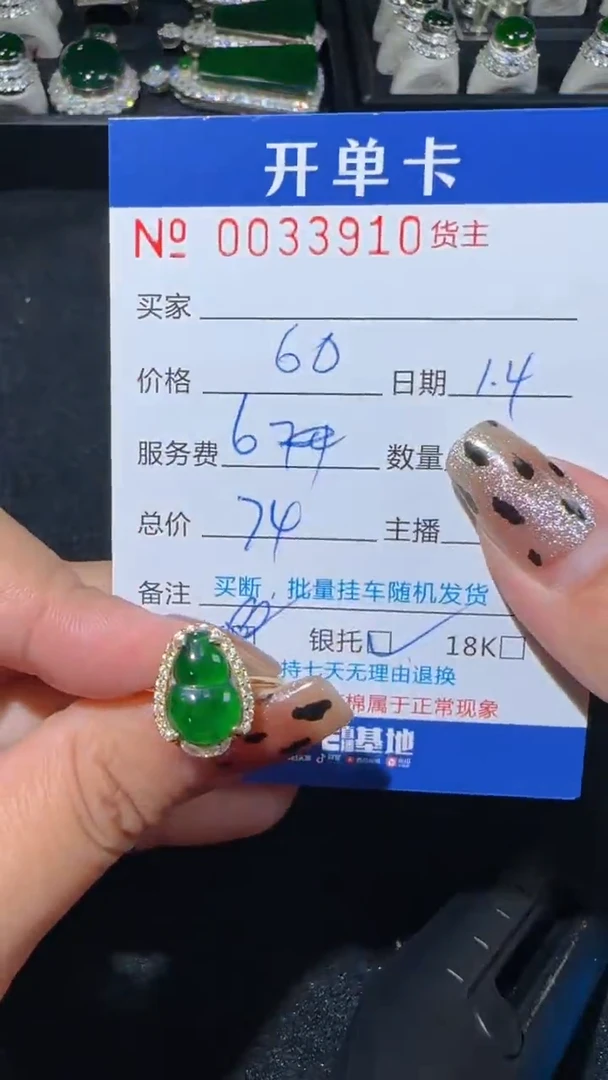 【闪购商品】翡翠戒指银S925镶嵌3910