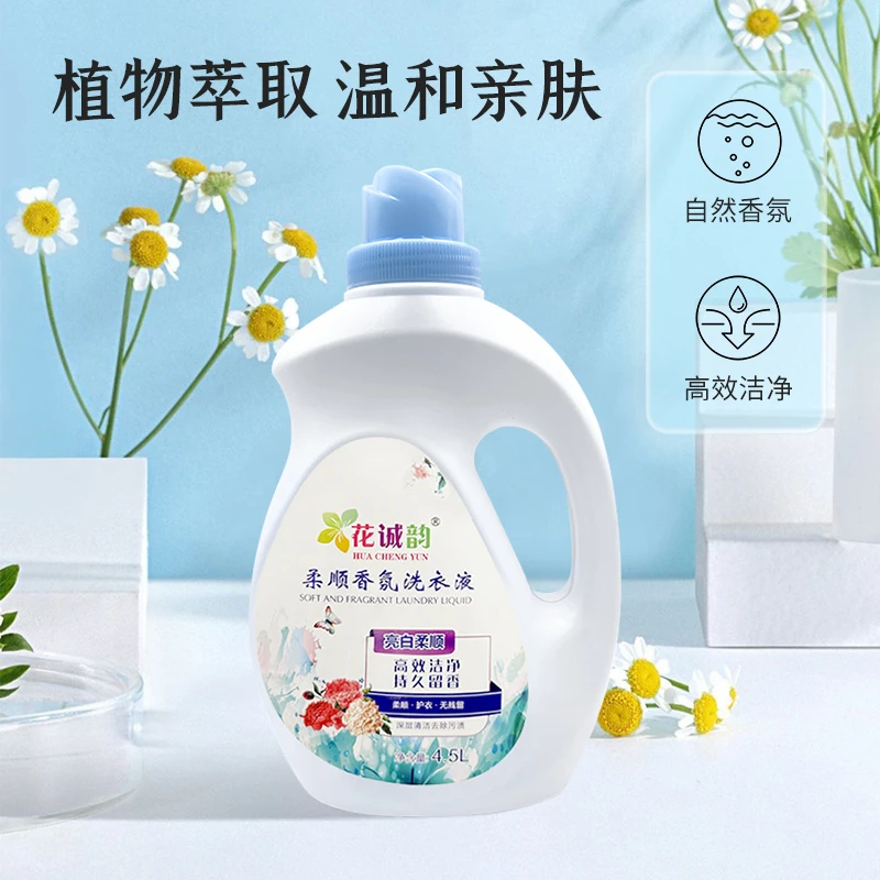 花诚韵9斤家用大容量持久留香洗衣液