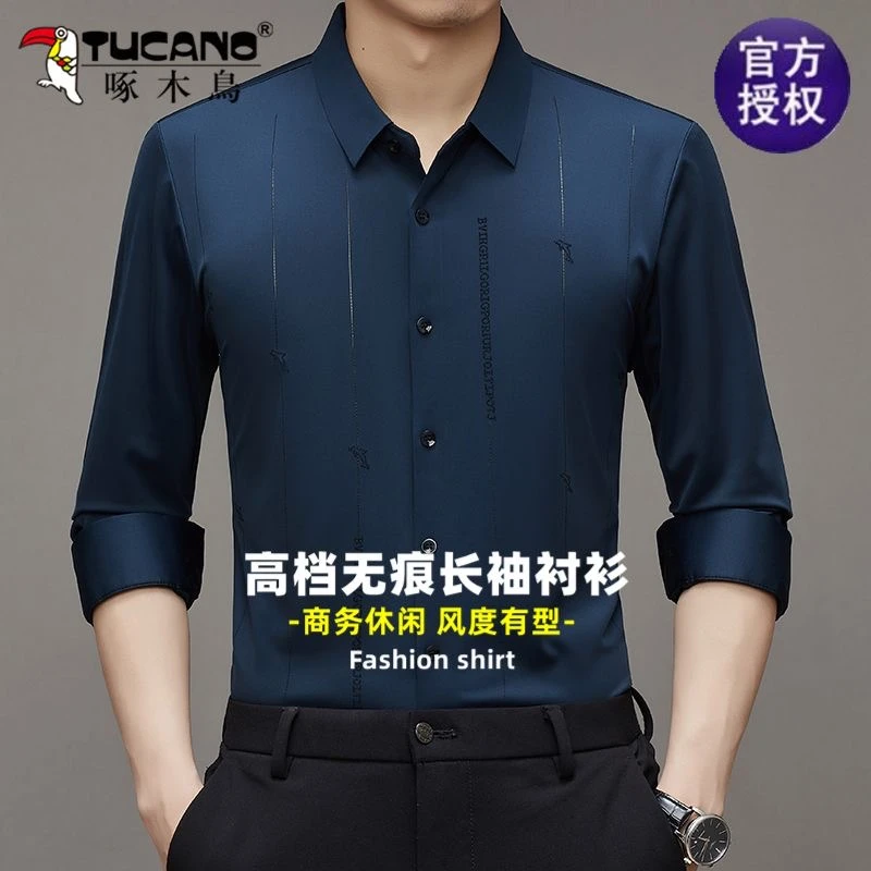 啄木鸟无痕长袖衬衫男士秋季商务休闲透气弹力免烫抗皱衬衣上衣潮