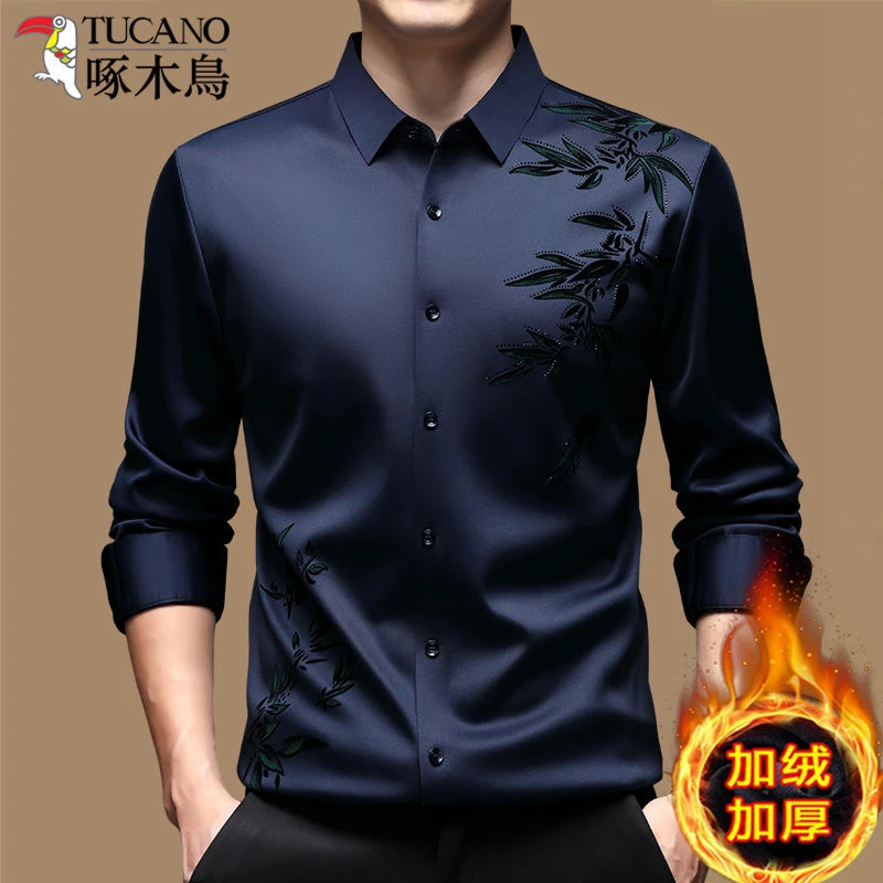 啄木鸟高档男士冬季无痕加绒加厚保暖衬衫商务休闲时尚长袖衬衣男