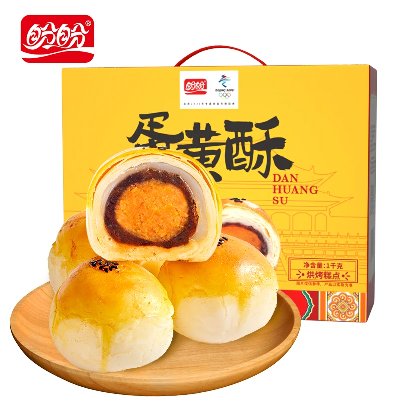盼盼蛋黄酥礼盒1000g咸蛋黄雪媚娘办公室网红糕点休闲零食整箱