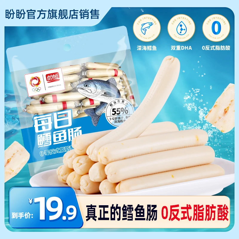 【店播专享】盼盼食品每日鳕鱼肠（内含70根左右）560g