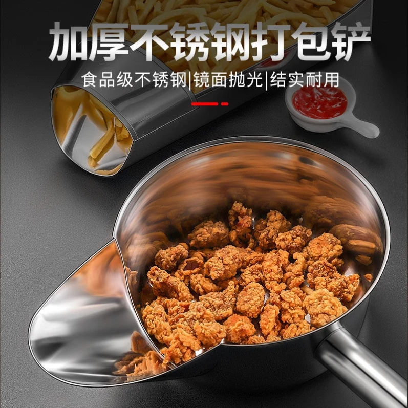 加厚不锈钢盐酥鸡杓鸭嘴水瓢装袋铲快餐鸡柳漏斗神器带嘴打包鸡勺
