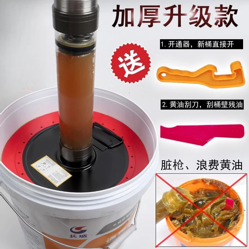 黄油吸油盘通用型黄油桶压油盘手动黄油配件桶装黄油吸盘盖