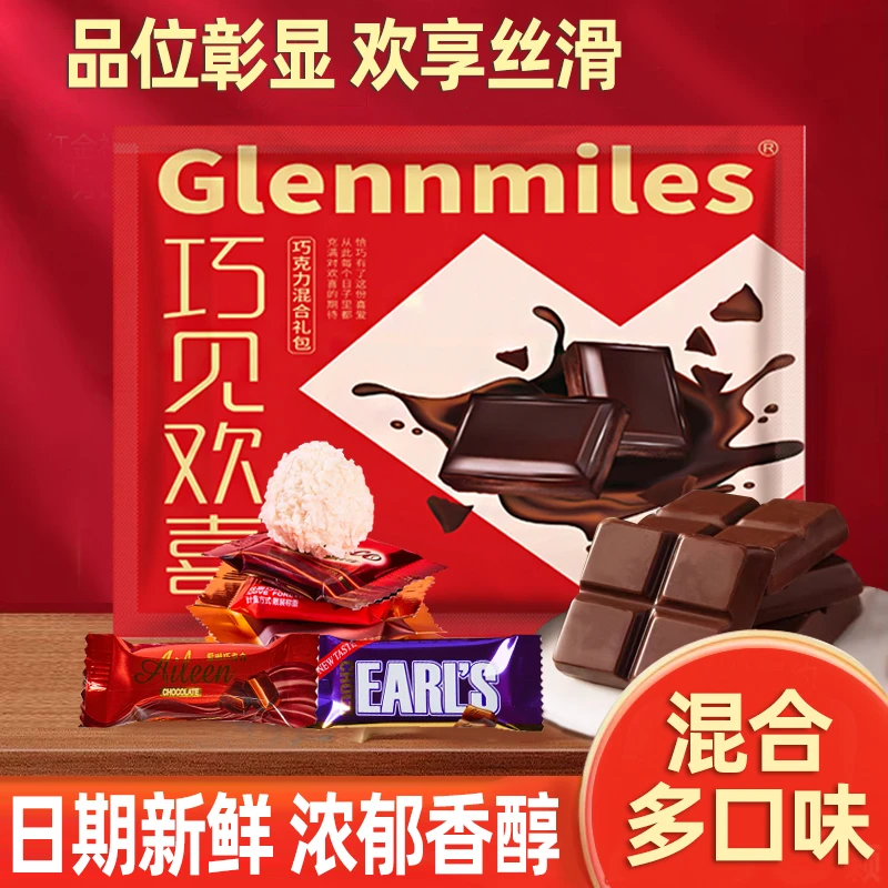 【专享0.01元起】丝滑巧克力零食混合口味结婚喜糖网红休闲糖果年货