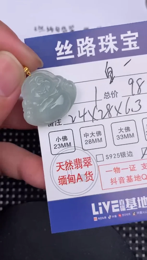 【闪购商品】翡翠颈饰18K金镶嵌挂件