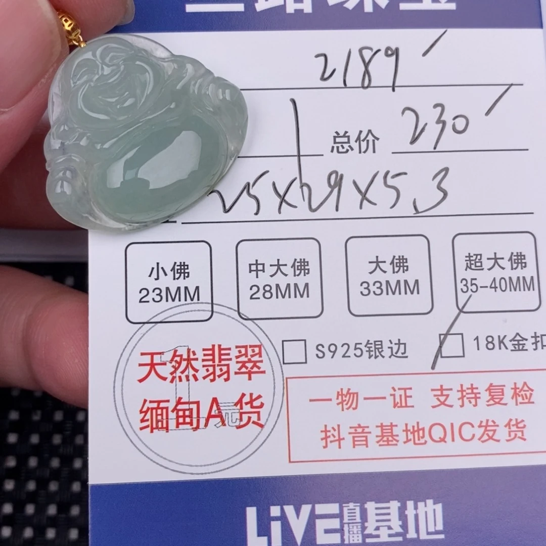 翡翠颈饰18K金镶嵌用****9挂件