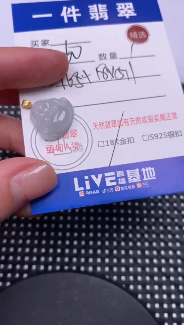 【闪购商品】翡翠颈饰18K金镶嵌挂件