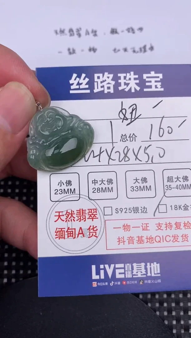 【闪购商品】翡翠颈饰18K金镶嵌挂件