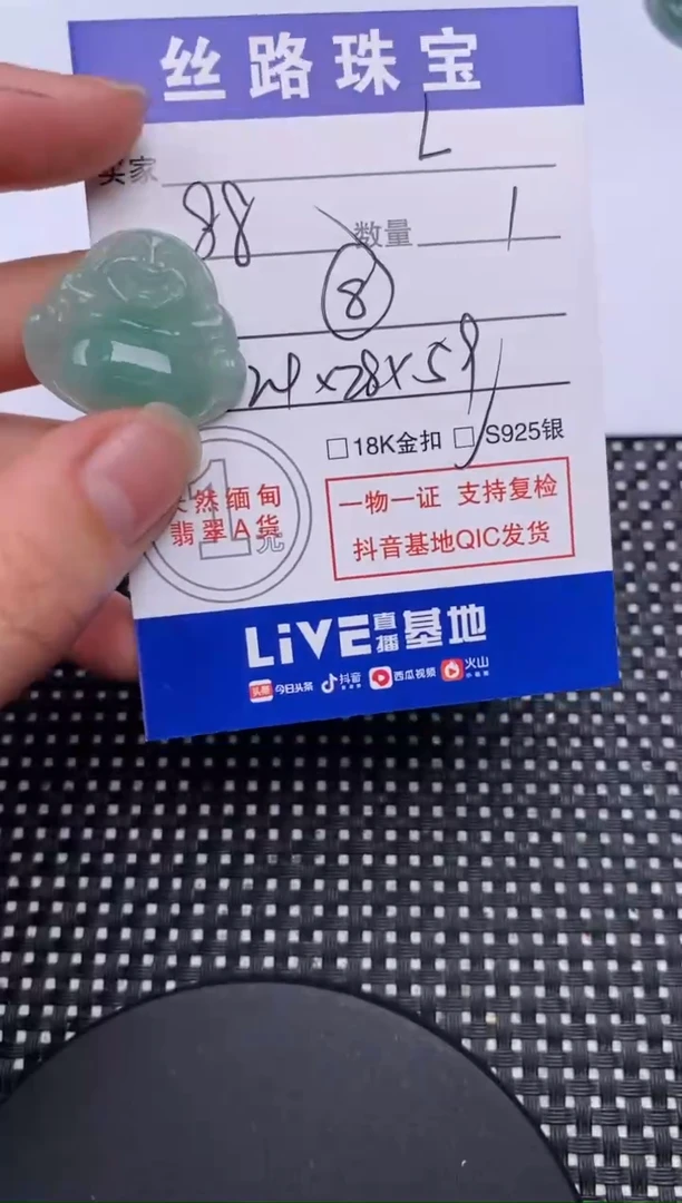 【闪购商品】翡翠颈饰未镶嵌挂件