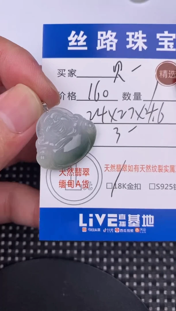 【闪购商品】翡翠颈饰18K金镶嵌挂件
