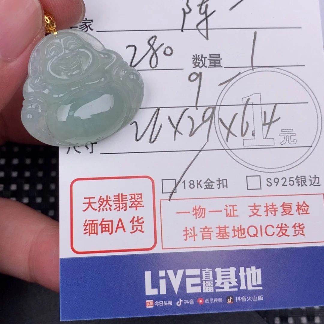 翡翠颈饰18K金镶嵌常****挂件