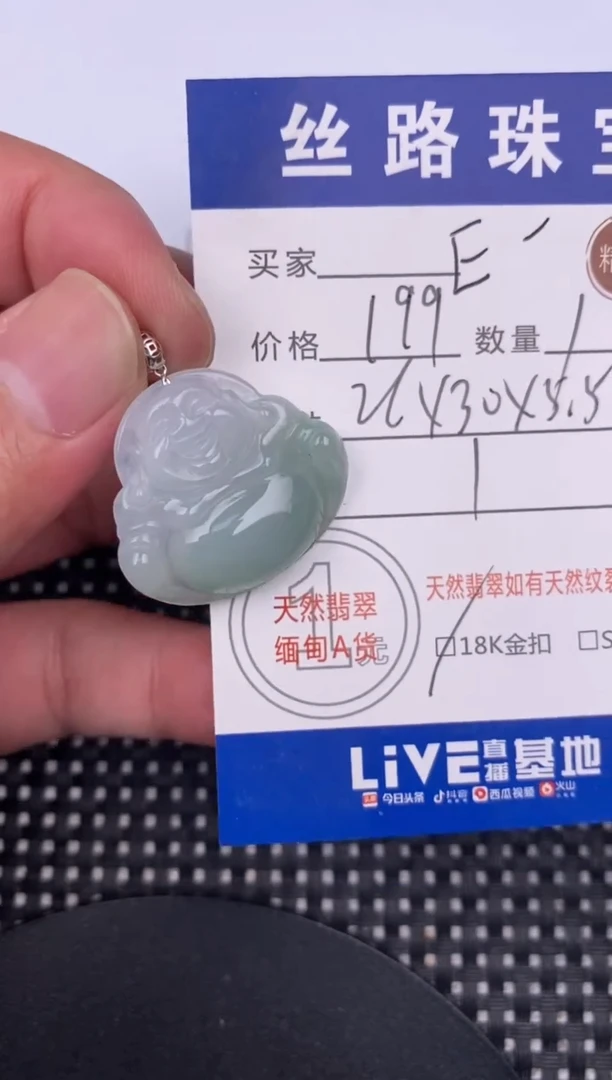 【闪购商品】翡翠颈饰18K金镶嵌挂件