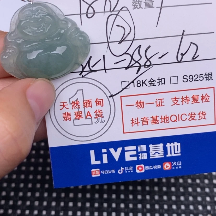 【闪购商品】翡翠颈饰未镶嵌无*A