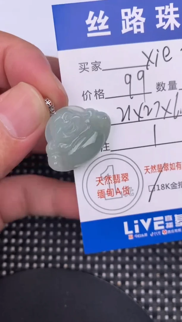 【闪购商品】翡翠颈饰18K金镶嵌挂件