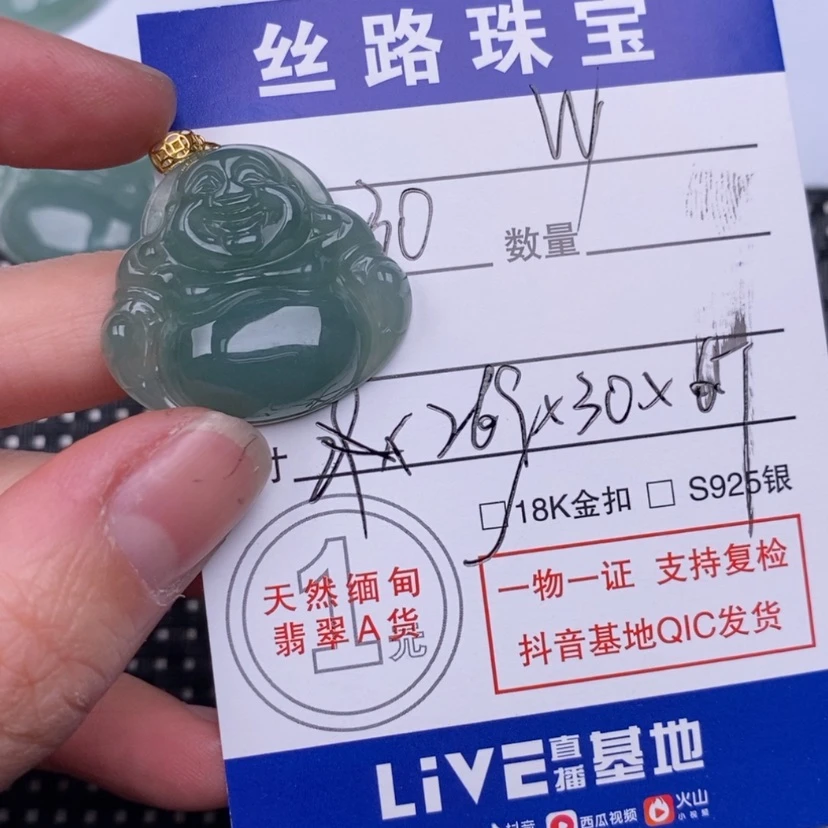 【闪购商品】翡翠颈饰未镶嵌W*