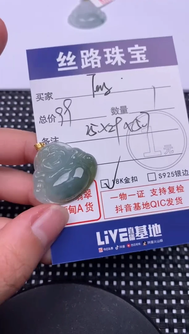 【闪购商品】翡翠颈饰18K金镶嵌挂件