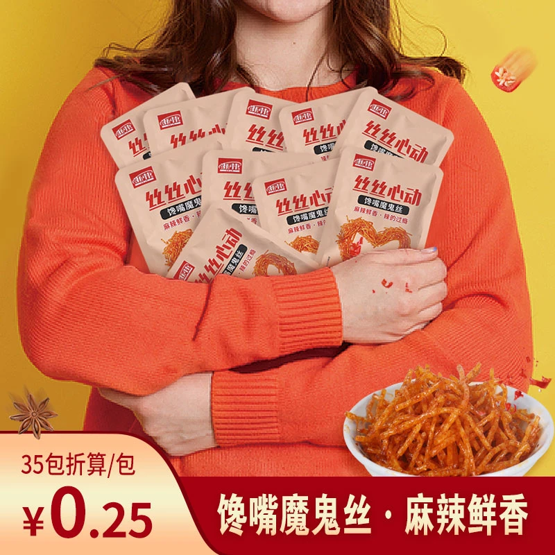 新林丝丝心动魔鬼丝麻辣辣条怀旧休闲小零食
