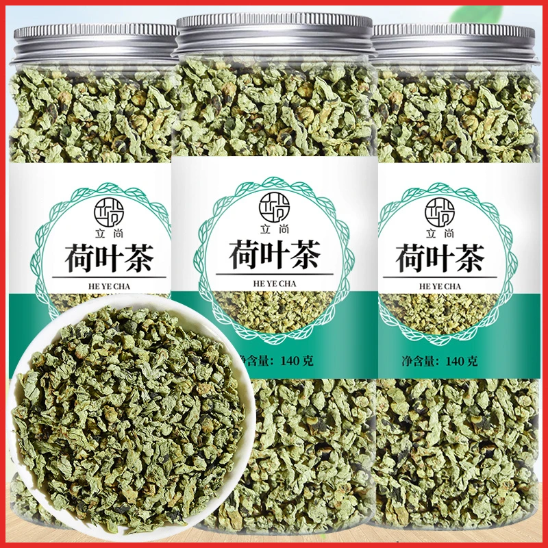 荷叶茶 微山湖荷叶颗粒茶正品泡水喝的花草茶罐装140克