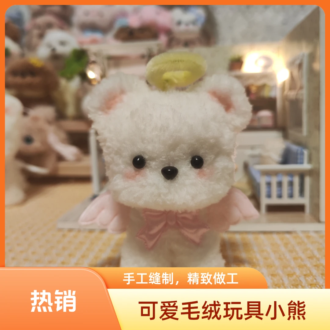 扭扭棒天使小狗宝宝 可做车摆件，挂件