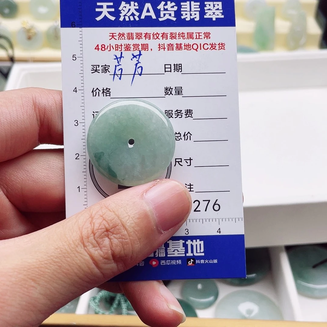 翡翠颈饰未镶嵌芳*芳天然翡翠