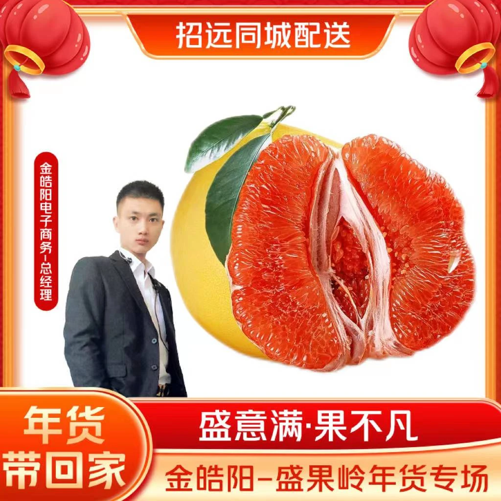 【年货礼盒】树熟猫山皇红心蜜柚2枚礼盒装