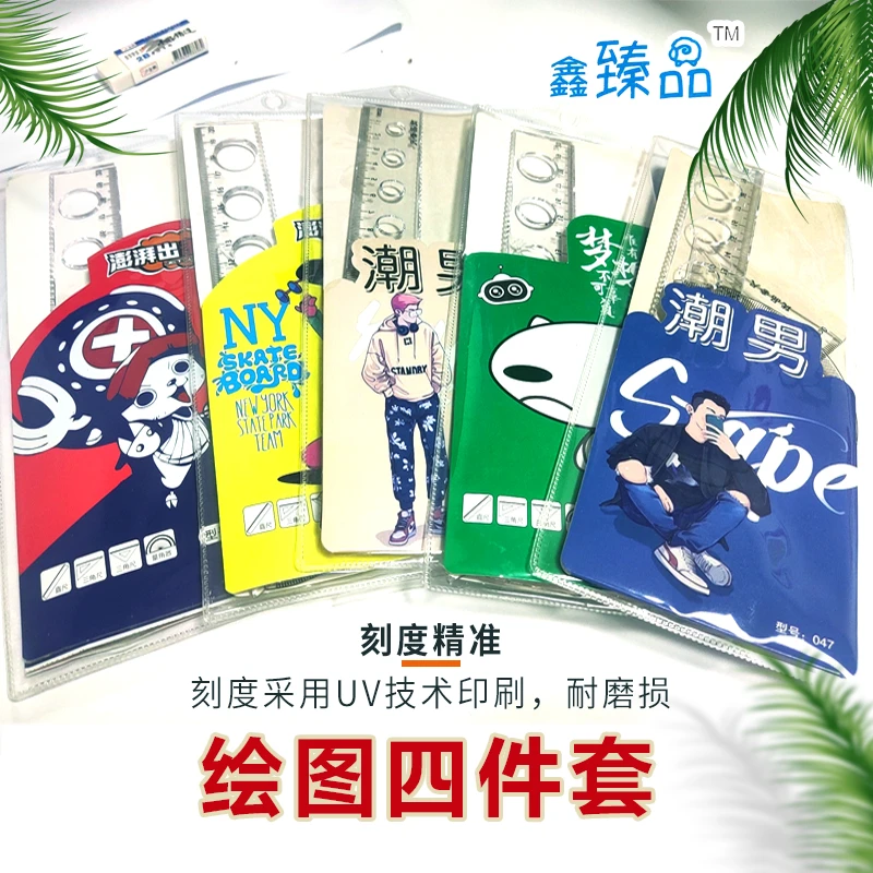 【粉丝专享】小学生公式尺子四件套无害四角防扎直角测量幼儿优品
