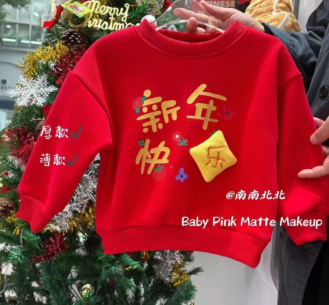 66T856新年快乐加绒圆领卫衣