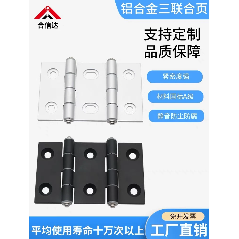 HFC21-35B/48/62/79A铝合金型材合页HHPSN5/6/8/8-45工业柜门铰链