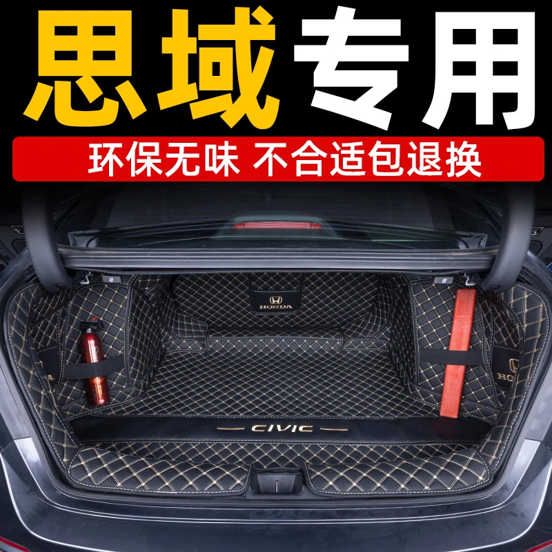 适用本田十一代思域后备箱垫全包围11十代思域两厢专用尾箱垫