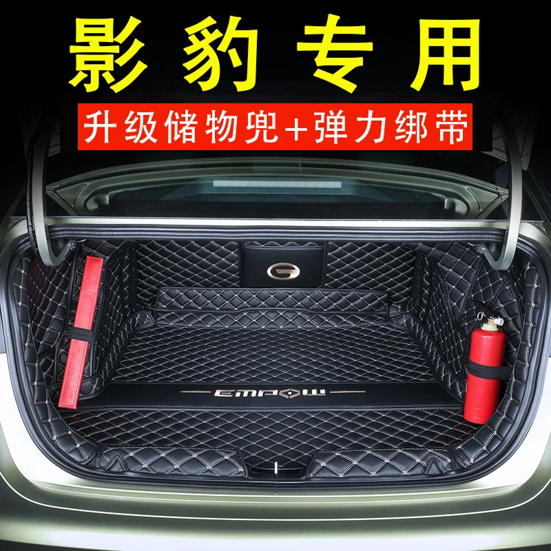 2024款广汽传祺影豹适用后备箱垫全包围改装内饰套件专用尾箱垫